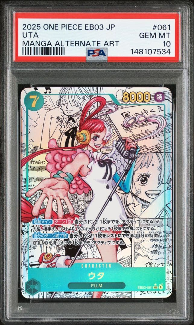 ワンピースカード ウタ EB03-061 PSA10 - メルカリ