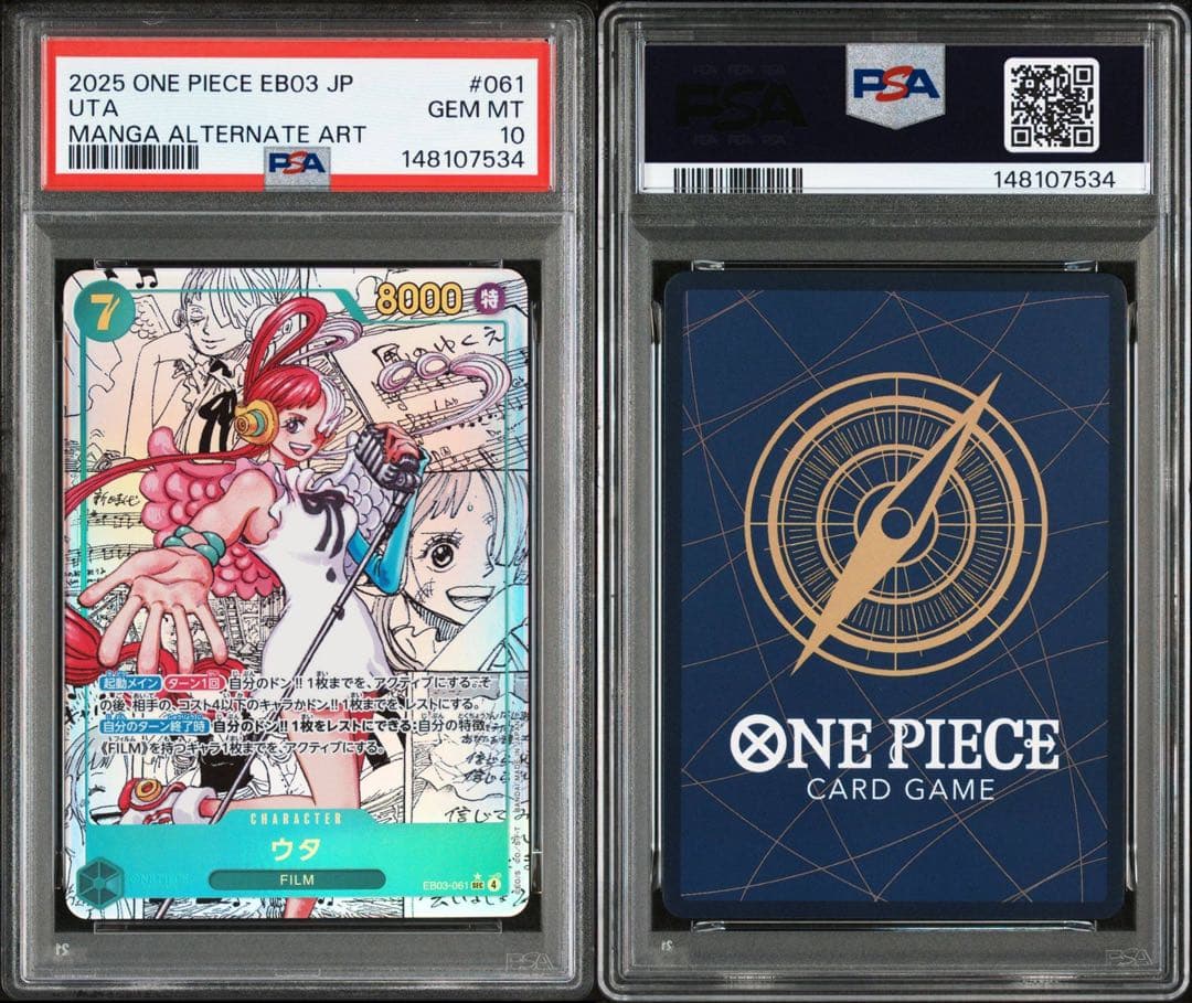 ワンピースカード ウタ EB03-061 PSA10 - メルカリ