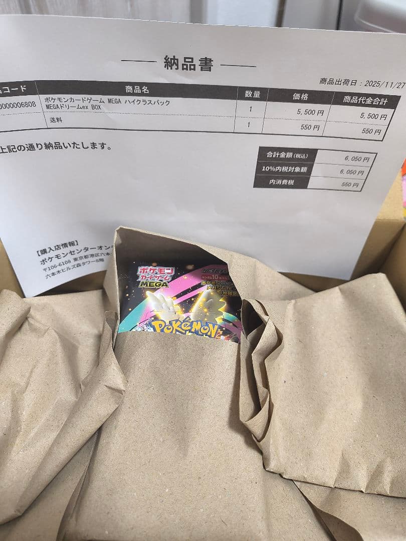 本日発送可　ポケモンセンターMEGAドリームex