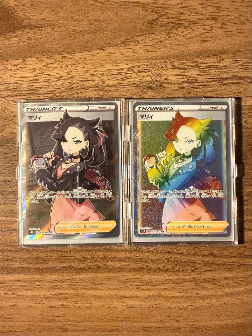 マリィSR & HR 2枚セット マリィ(SR)[s1H]の価格・値段と買取相場 - ポケカジラ