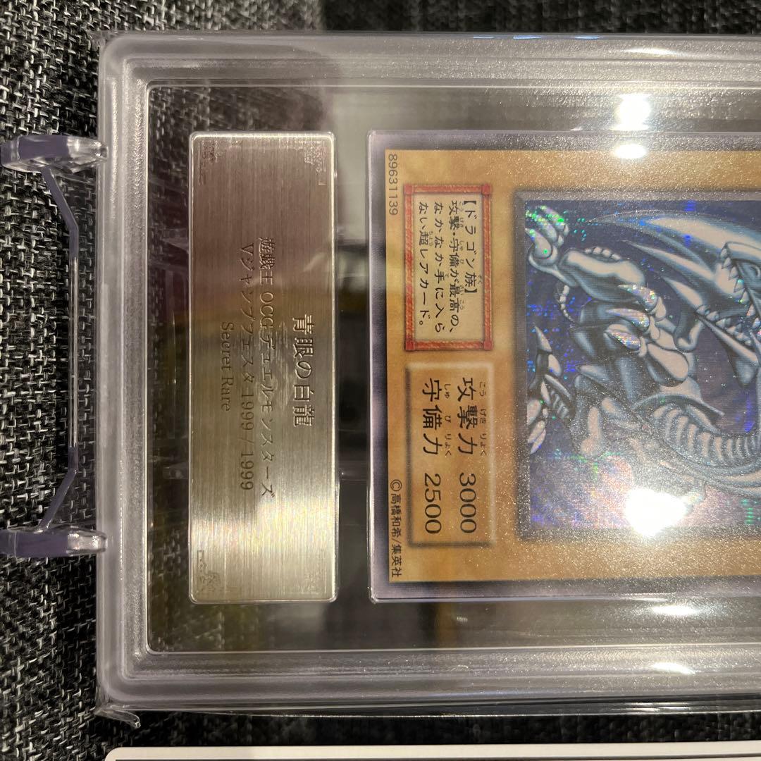 青眼の白龍 シクブル 初期 ARS7 遊戯王 - メルカリ