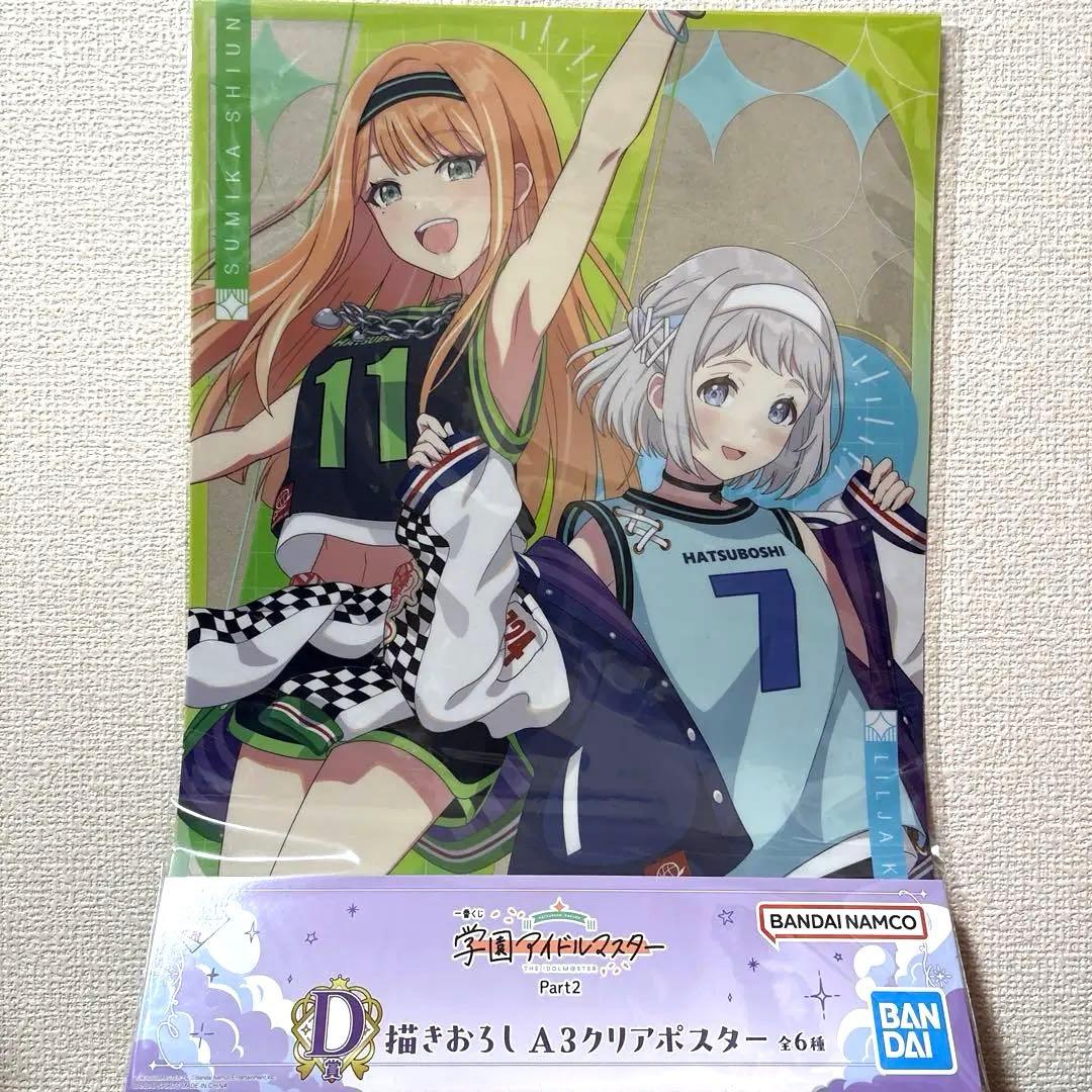 学園アイドルマスター（学マス一番くじA3クリアポスター紫雲 清夏 葛城