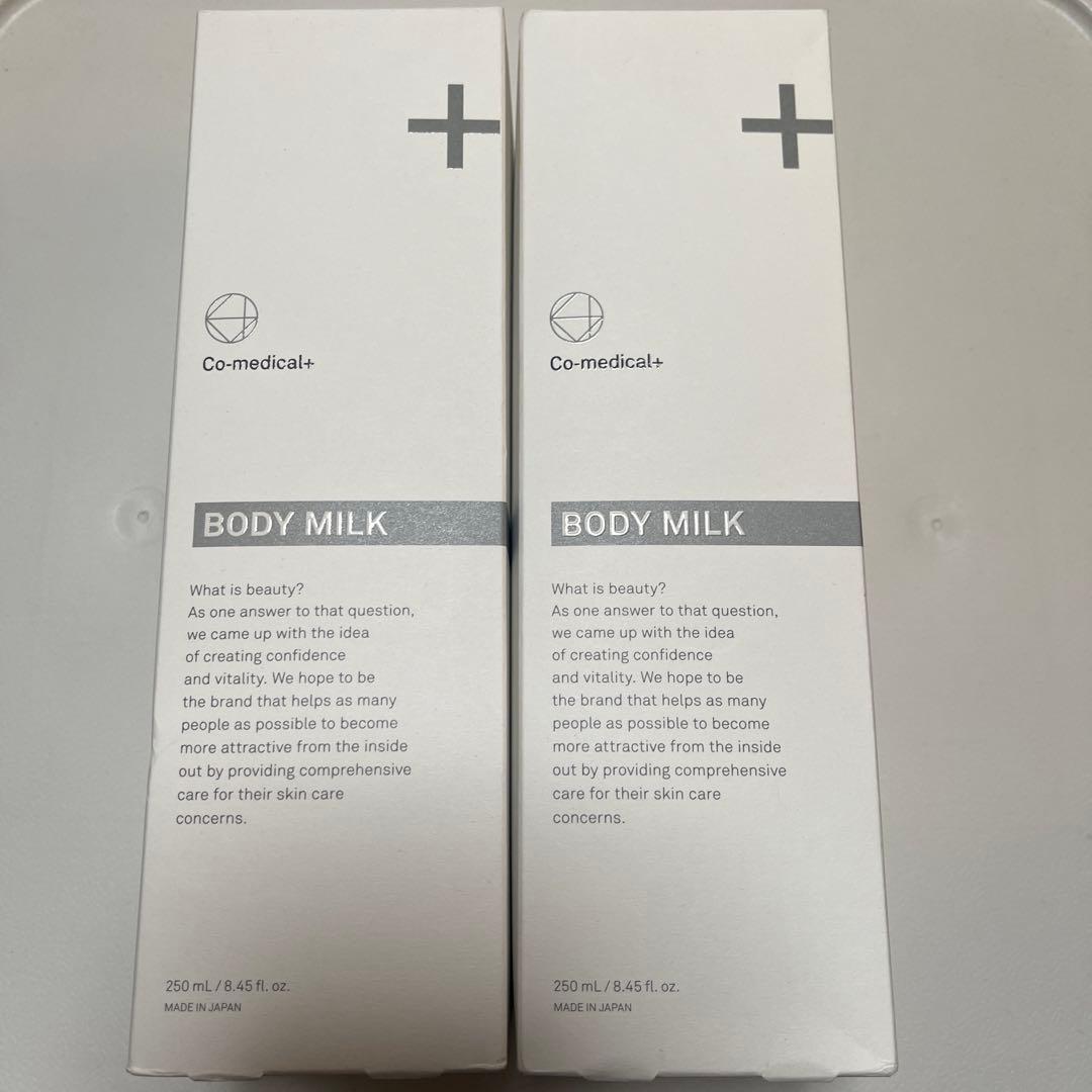 Co-medical+ COボディミルク 未使用　250ml 2個セット