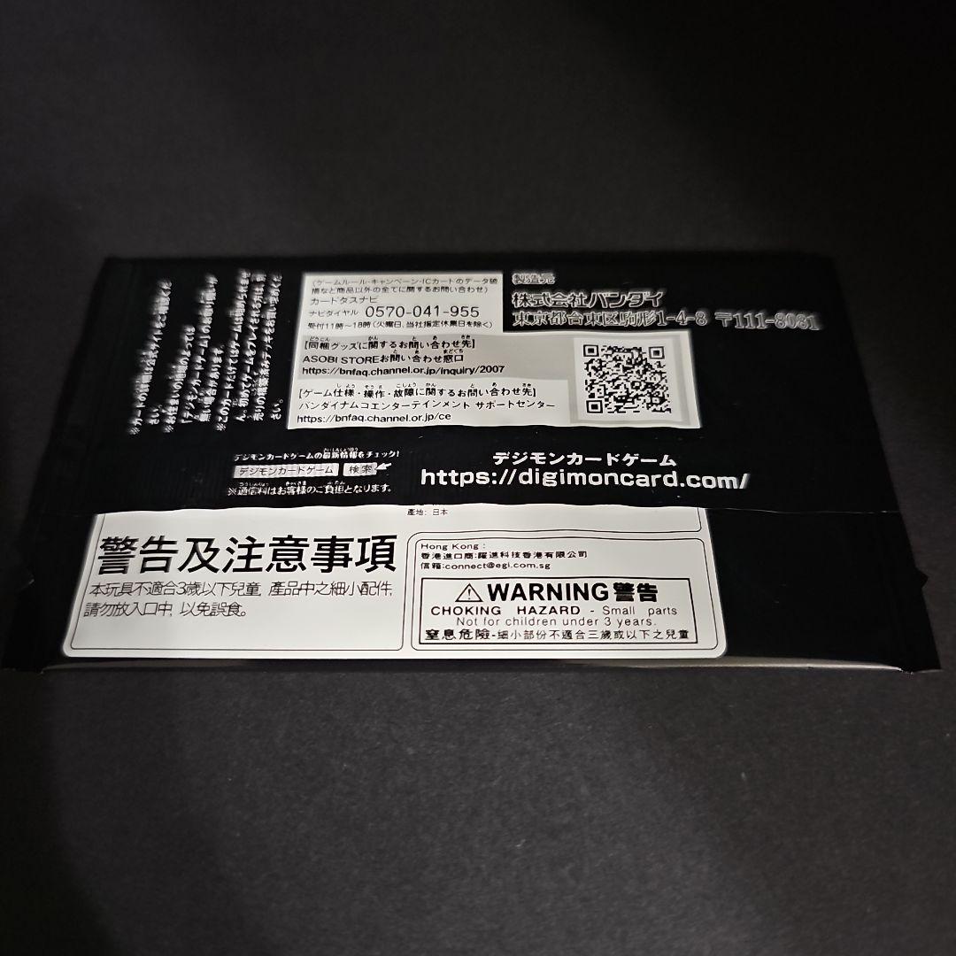 新品】デジモンストーリータイムストレンジャー 限定版同梱カード 早期