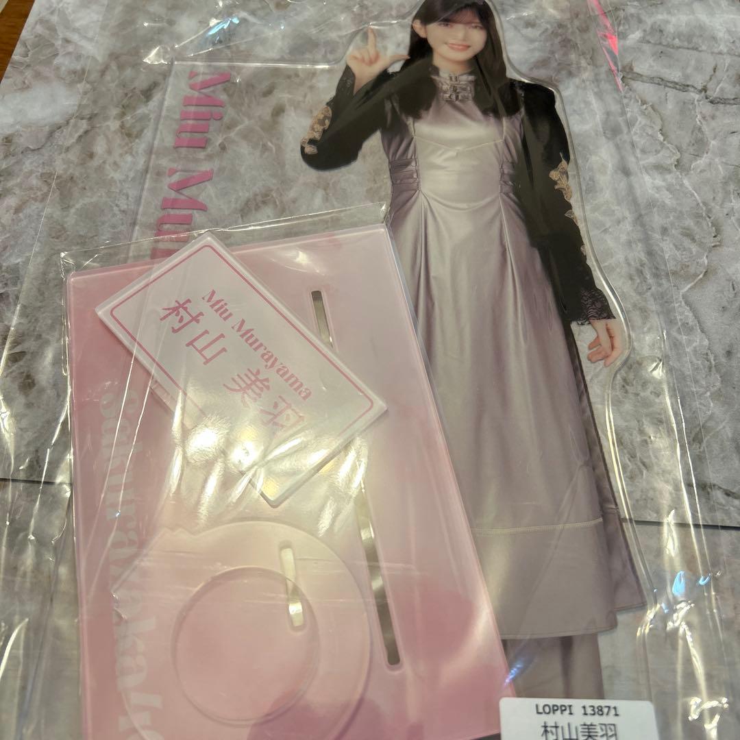 村山美羽　櫻坂46 ペンライトスタンド　LOPPI