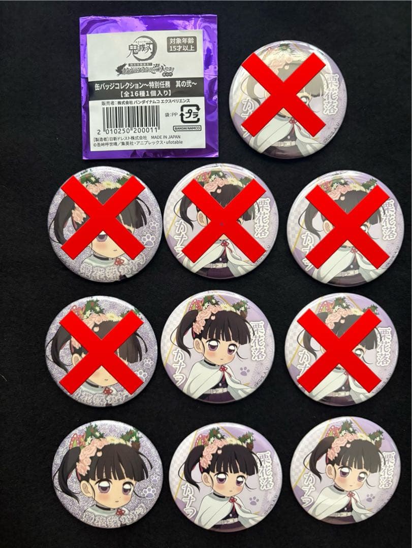 鬼滅の刃 ナンジャタウン 缶バッジ 栗花落カナヲ レア含む 4点 セット