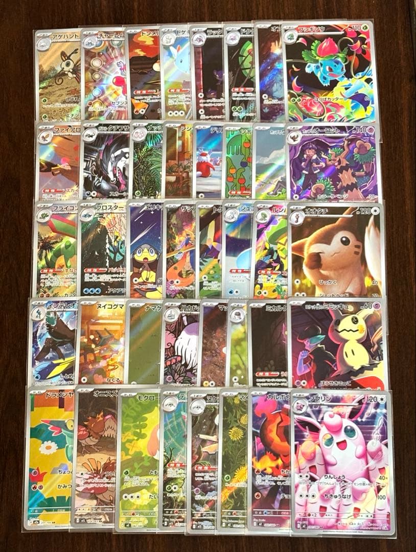 AR まとめ 40枚 かぶりなし - メルカリ