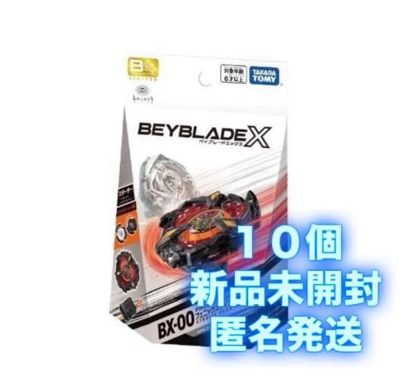 ベイブレードX BX-00 フェニックスウイング 9-60GF キタニタツヤ