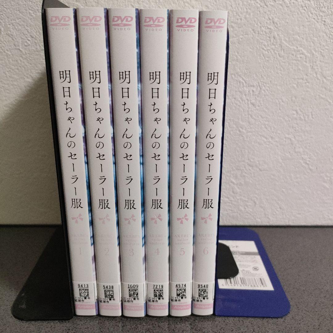 明日ちゃんのセーラー服 全6巻 DVD