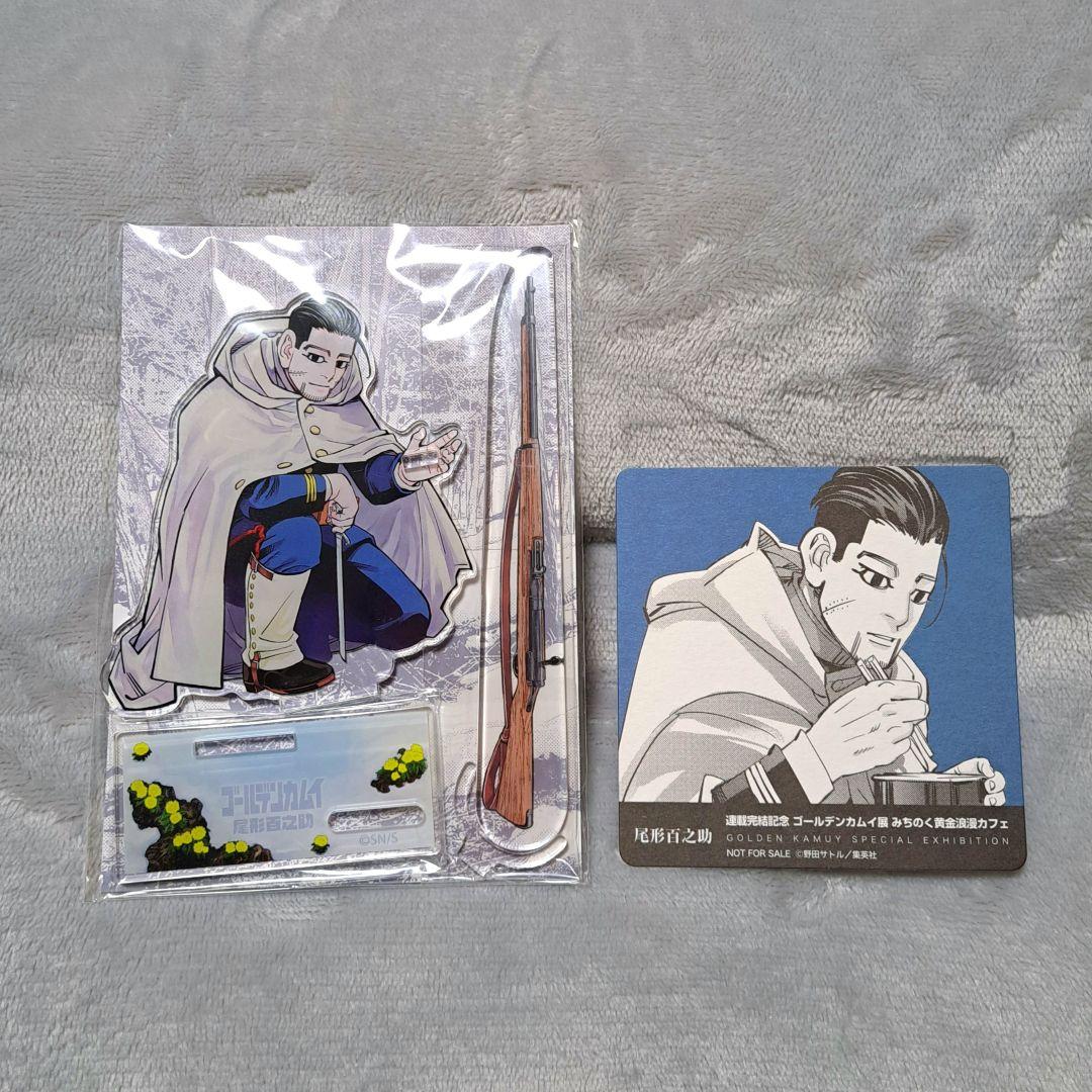 尾形百之助 アクスタ コースター セット ゴールデンカムイ - メルカリ