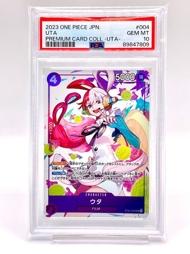 6連番 PSA10】ウタ プレミアムカードコレクション ワンピースカード