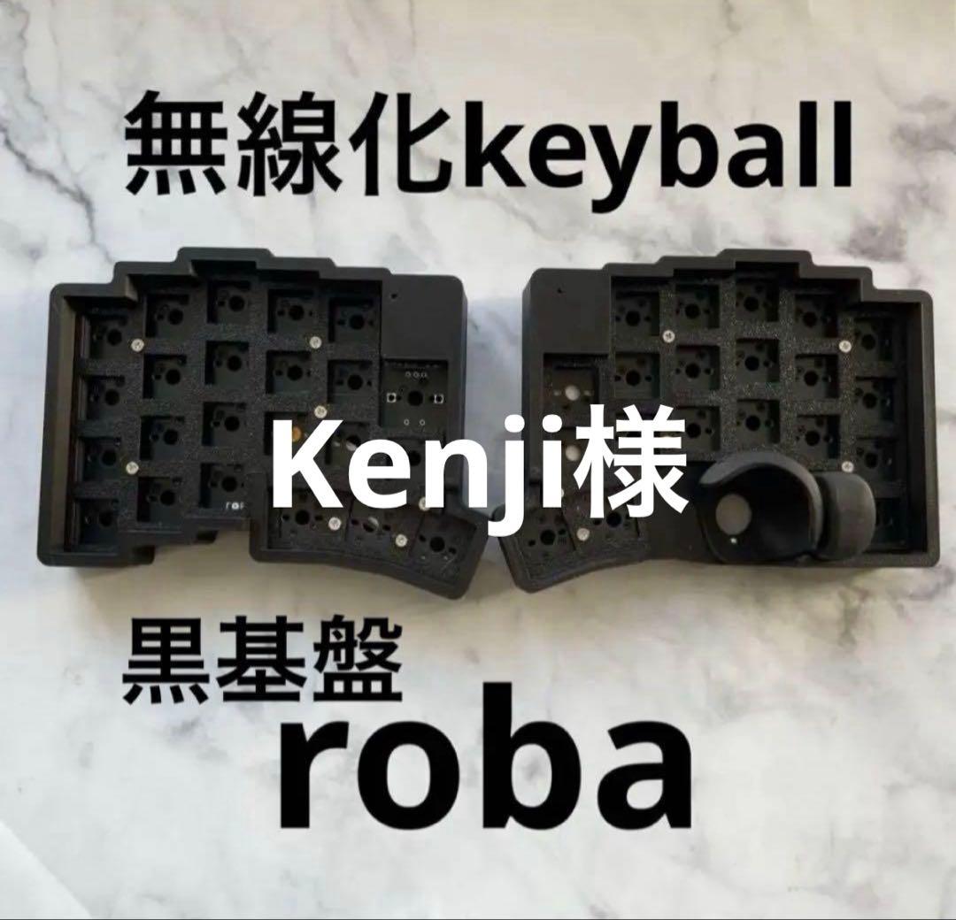無線化 keyball キーボード 黒
