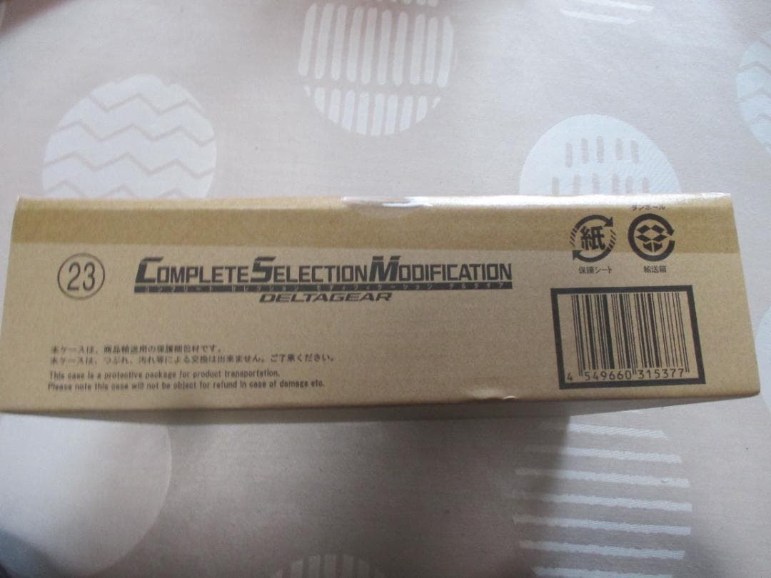 CSM デルタギア　即購入OK　輸送箱未開封 楽天市場】【20%OFFクーポン配布中○4/24 開始4時間限定】輸送箱未開封