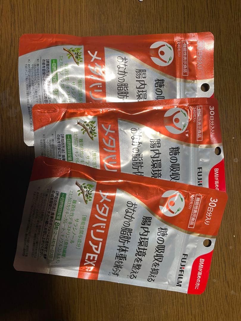 お得！メタバリアEX30日分　3個セット！