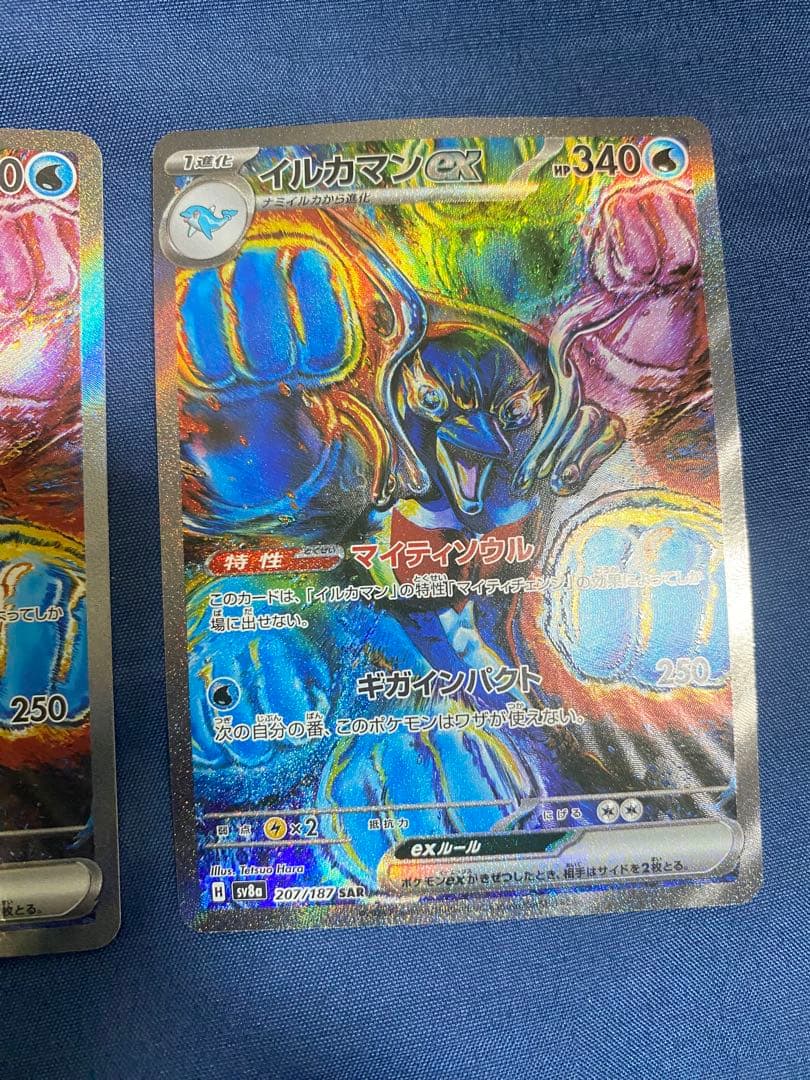 イルカマンex SAR SV8a テラスタルフェスex 207/187+スボミ- - メルカリ