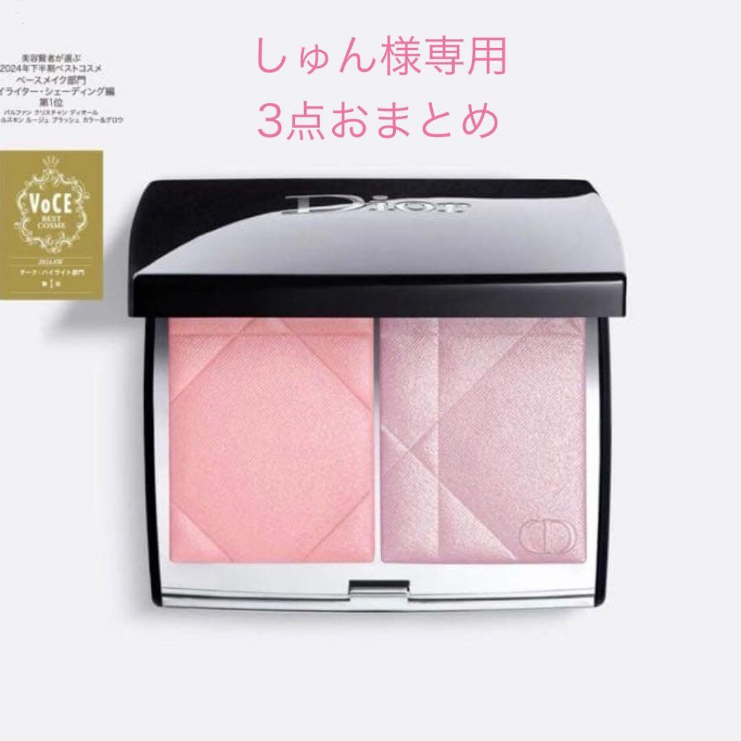 【しゅん】ディオールスキン ルージュ ブラッシュ 287×3個