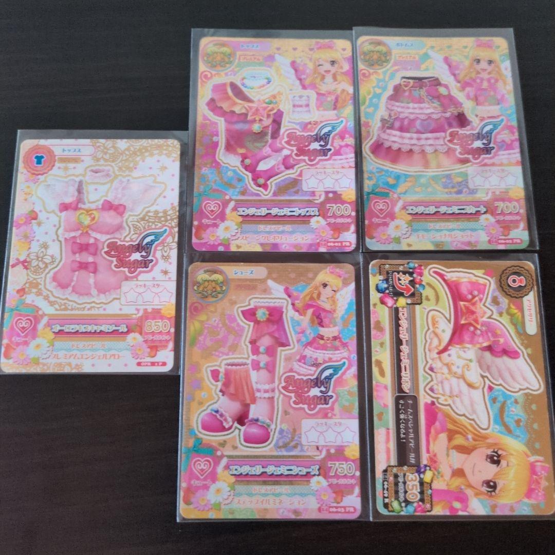 アイカツカード 5枚セット 星宮いちご エンジェリージェミニコーデ アイカツ! - 【匿名配送】アイカツカード エンジェリージェミニコーデ