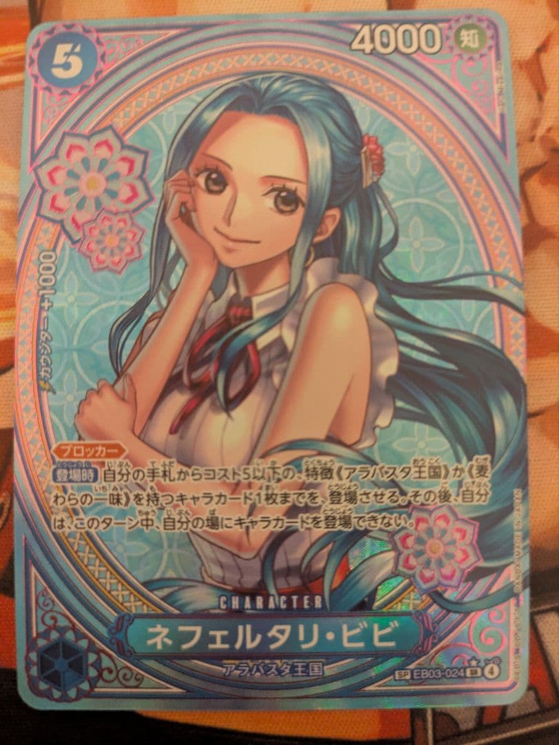 ネフェルタリ・ ビビ SP ヒロインズエディション