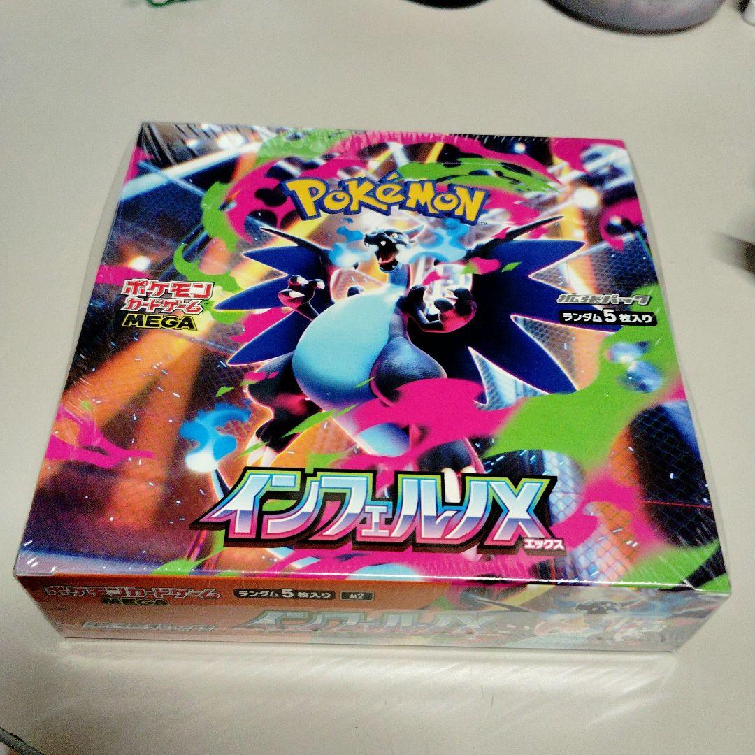 ポケモンカードゲーム インフェルノX MEGA Amazon.co.jp: ポケモンカードゲーム MEGA 拡張パック インフェルノX