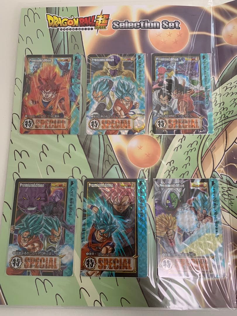 ドラゴンボールカードダス プレミアムエディション セレクションセット