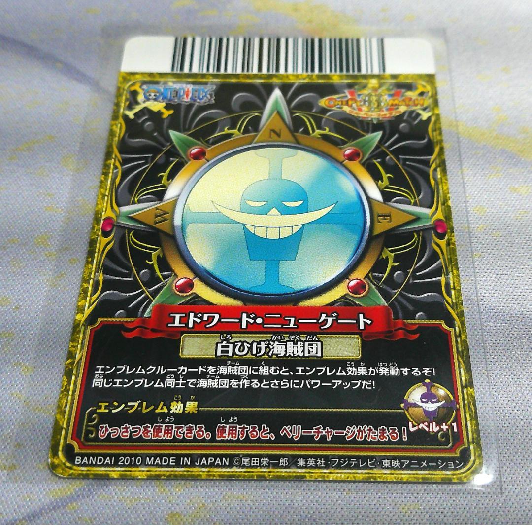 ワンピースカード ワンピーベリーマッチダブル エドワード・ニュー