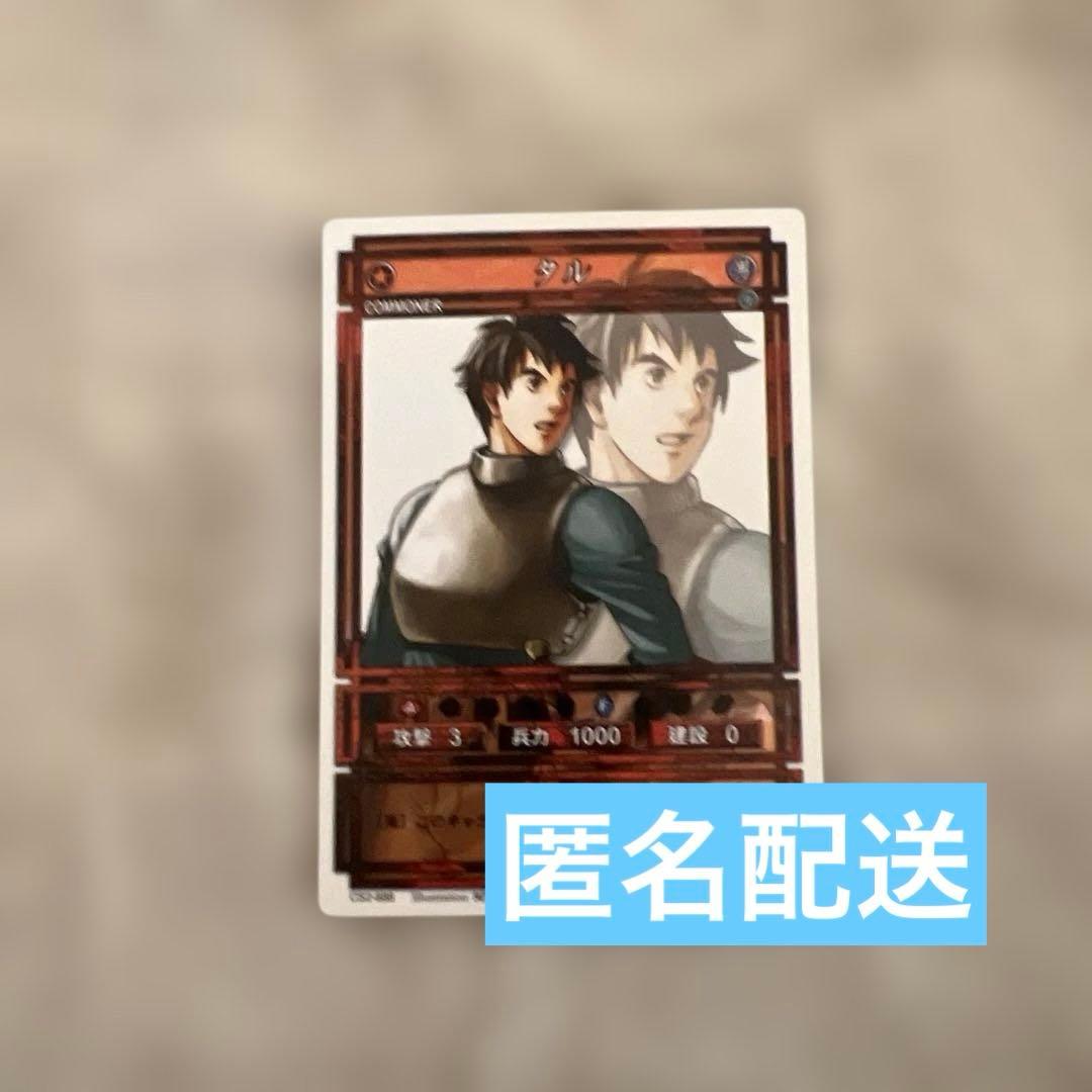 タル 幻想水滸伝 カードストーリーズ ノーマル CS2-688 - メルカリ