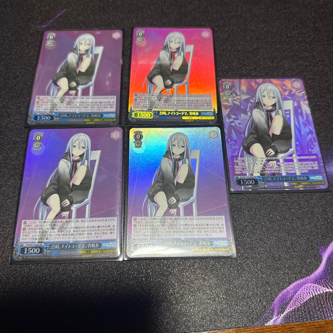 ヴァイス プロセカ 25時、ナイトコードで。 宵崎奏 SR OFR x5