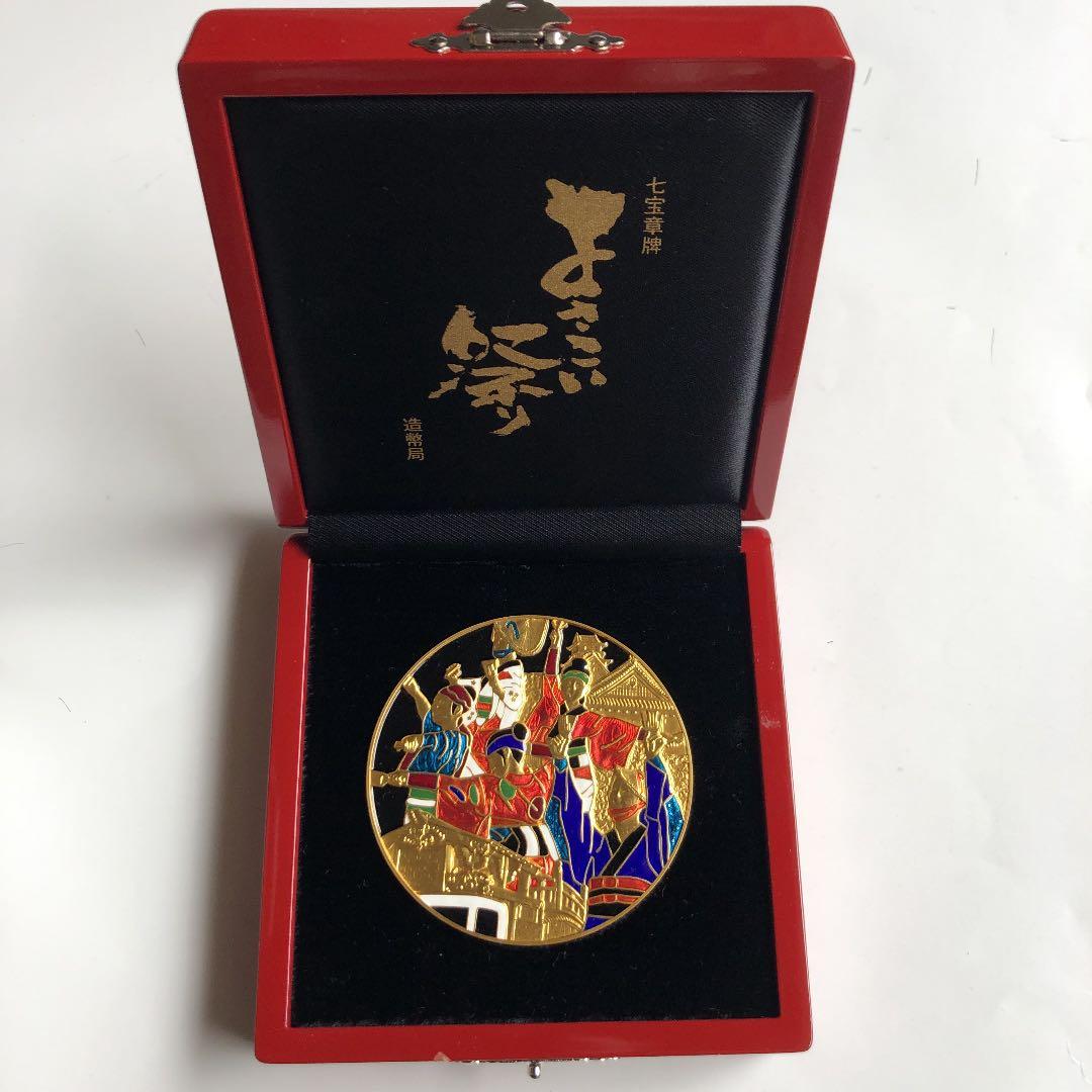 よさこい祭り　七宝章牌　日本の祭りシリーズ