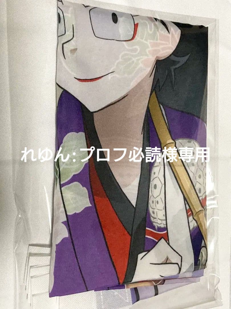久々知兵助 忍たま乱太郎 極楽湯 のぼり 当選品 m33173341434_1.jpg?1756623039