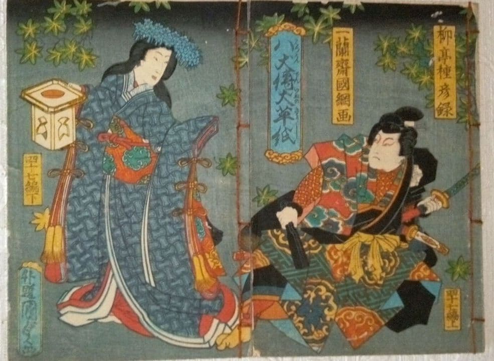 草双紙(合巻)版画本八犬傳犬草紙47編上下2冊売り 柳亭種彦録、歌川国綱画