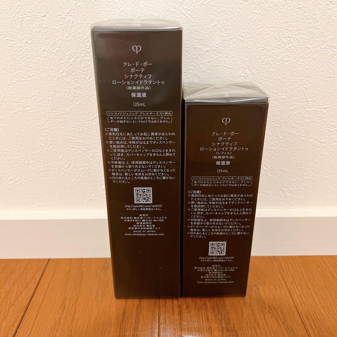 最終お値下げ クレ・ド・ポー シナクティフ ローション125ml 本体