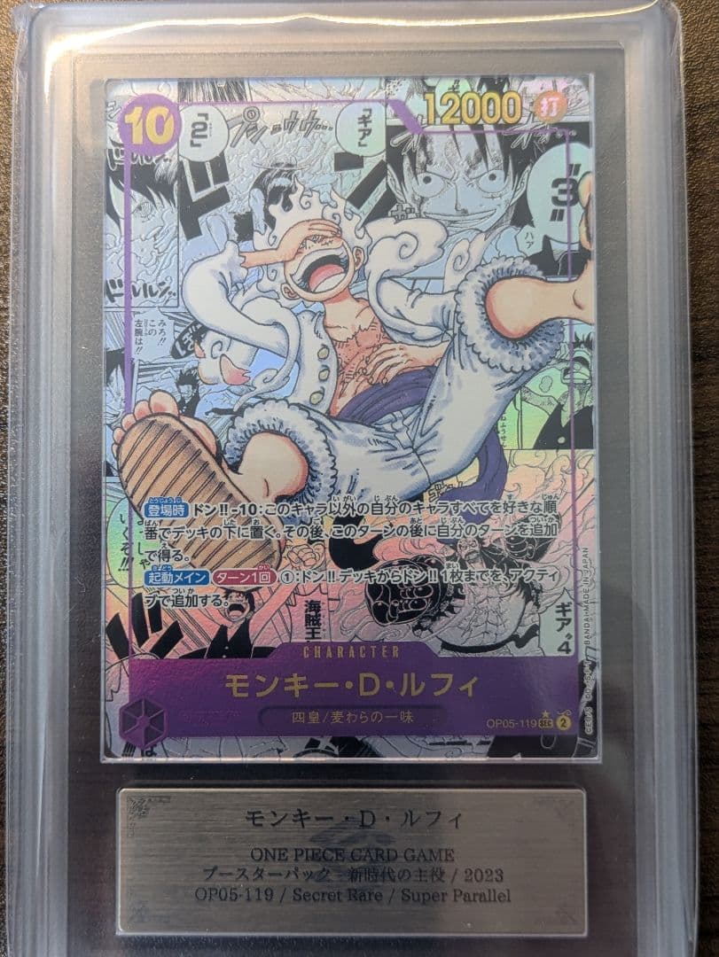 [ARS10+] モンキー・D・ルフィ(ニカルフィ)　コミパラ 2026年最新】ワンピースカード コミパラ ニカ ルフィの人気アイテム