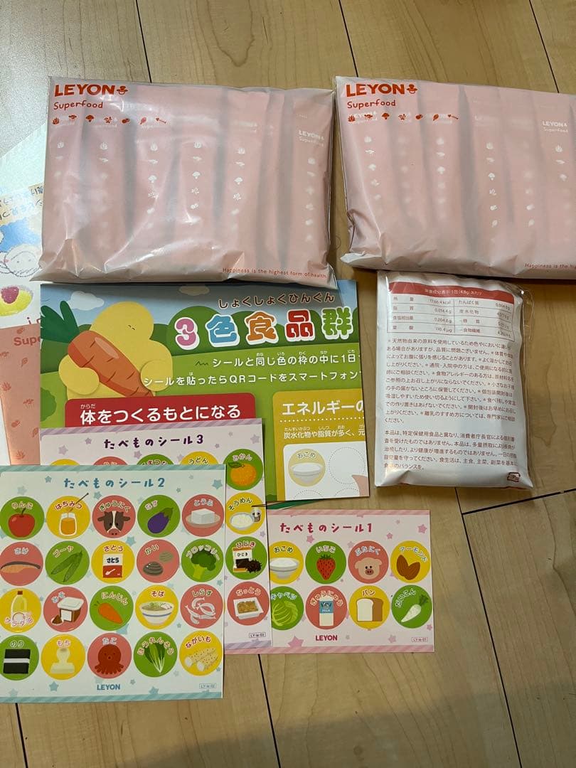 LEYON スーパーフード20包✖︎2 10包✖︎1 合計50包セット