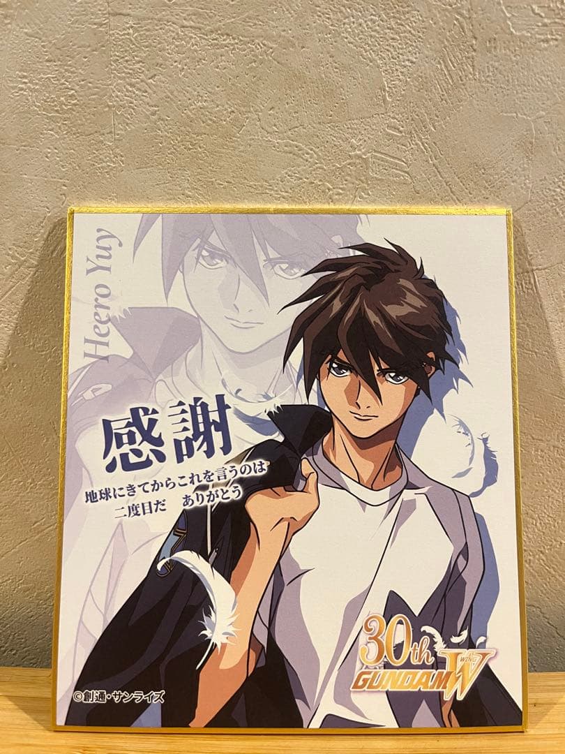 新機動戦記ガンダムW Endless Waltz特別篇 特典 色紙 全3種コンプ