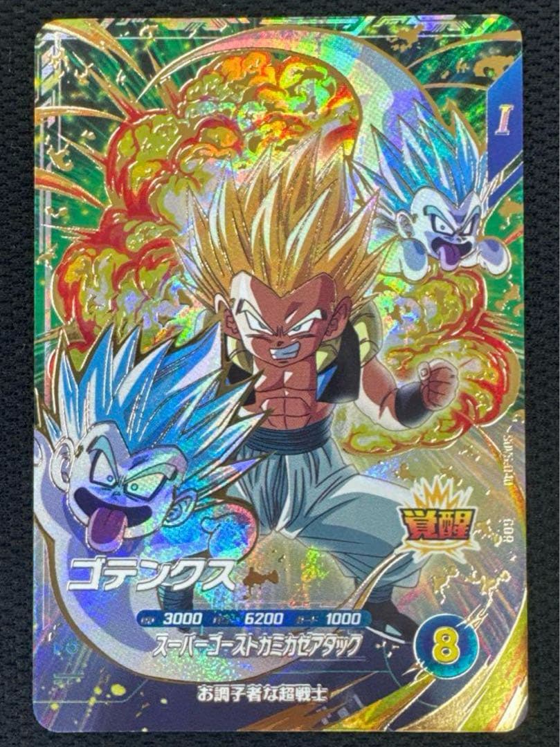 ドラゴンボールダイバーズ　SDV6-040 ゴテンクス ドラゴンボールダイバーズ sdv6-040 ゴテンクス - メルカリ