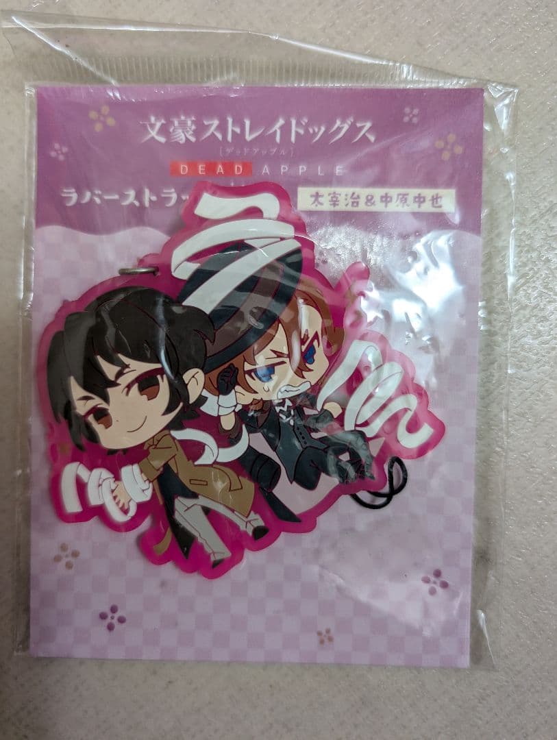 中原中也記念館 文豪ストレイドッグス グッズまとめ売り 文スト 太宰治