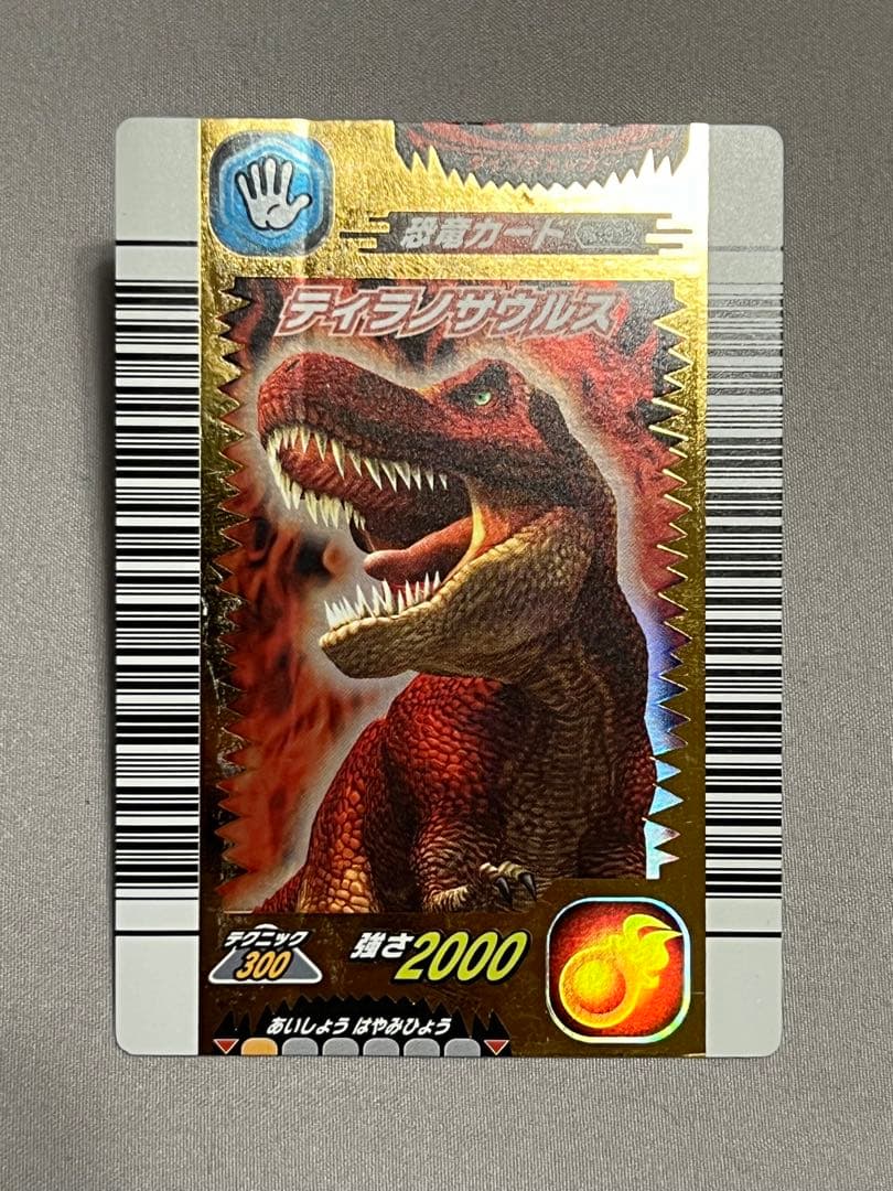 希少】 恐竜キング ティラノサウルス 第1紀 初期 竜-01 - メルカリ