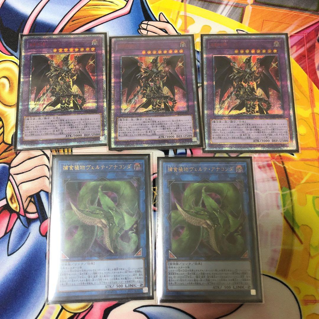 遊戯王　ドラグーンオブレッドアイズ　セット ドラグーン・オブ・レッドアイズ出張セットの回し方を解説【遊戯王OCG】