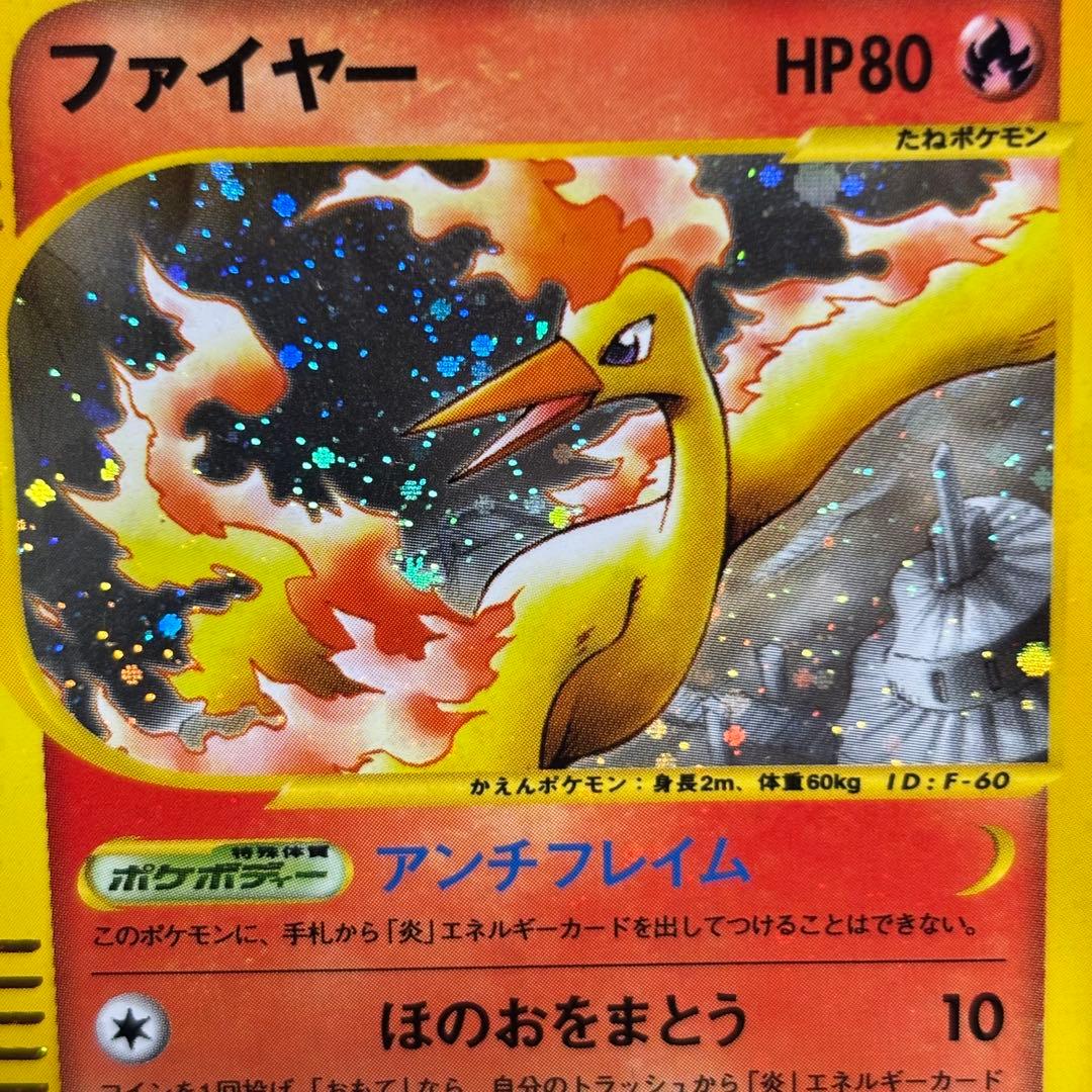 極美品】ファイヤー ☆ 拡張パック第5弾 神秘なる山 - メルカリ