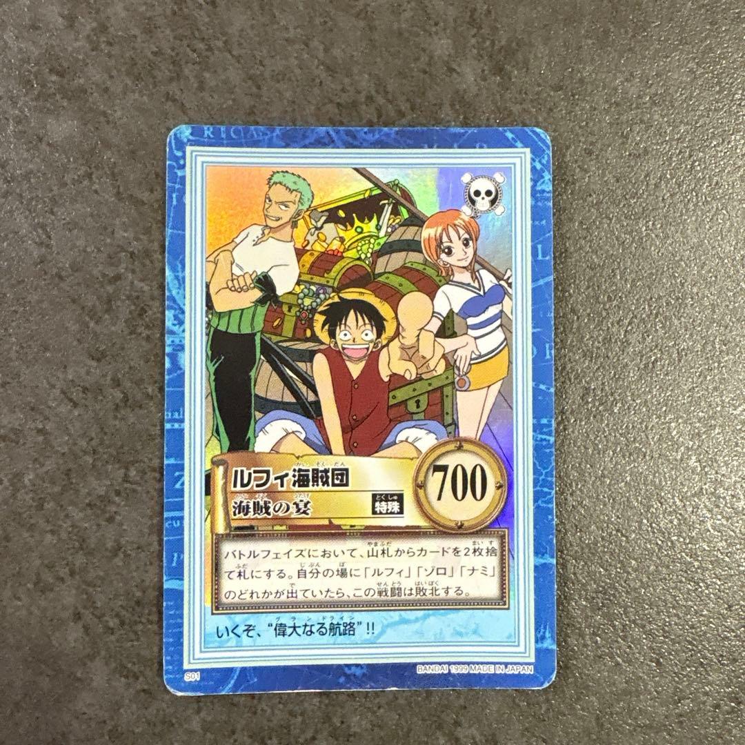 ハイパーバトル ワンピース　ワンピースカード　ルフィ海賊団　S01 海賊の宴