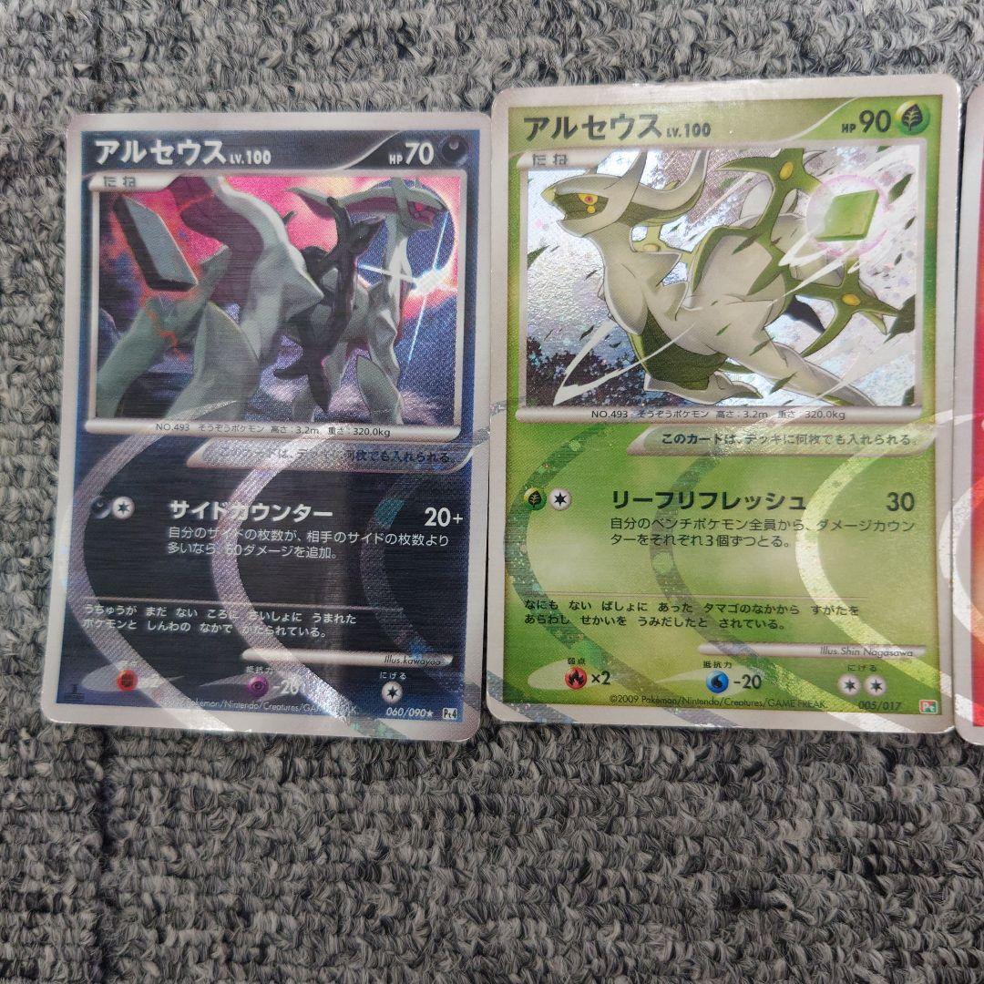 アルセウス カードセット 色違い ポケモンカードゲーム アルセウス 色違い - メルカリ