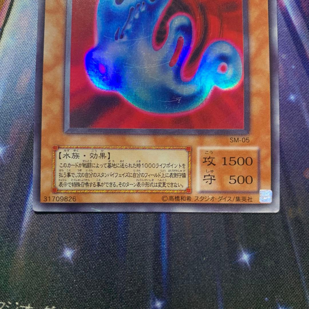 遊戯王 リバイバルスライム - メルカリ