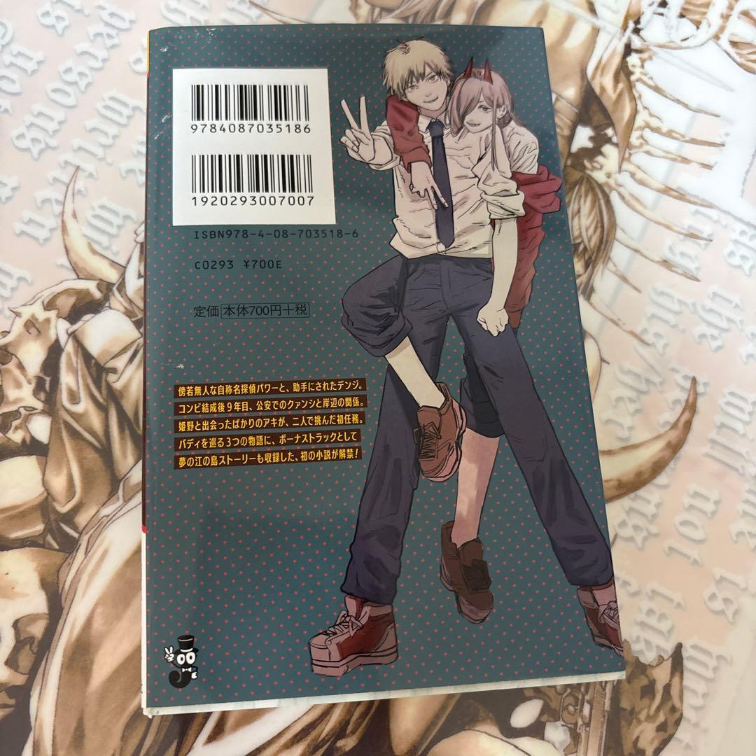 チェンソーマン バディ・ストーリーズ - メルカリ