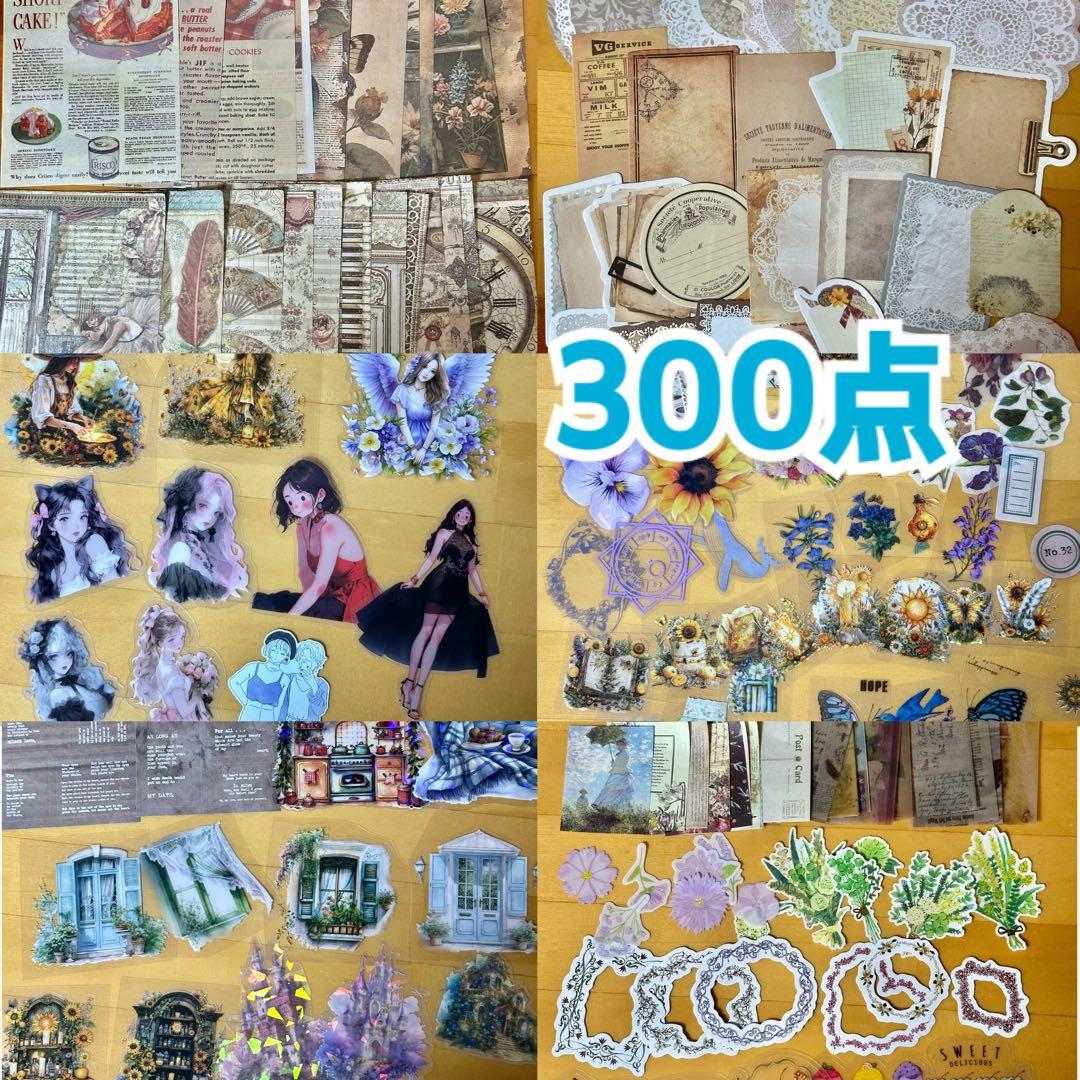 コラージュ素材 300点 まとめ売り⑦ - メルカリ