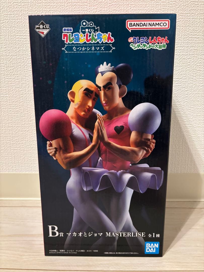クレヨンしんちゃん　マカオとジョマ　一番くじ　新品未開封