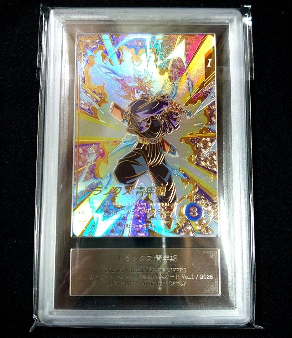 【ARS10】ドラゴンボールスーパーダイバーズ☆SDVTP-002 トランクス☆ BANDAI（バンダイ） ドラゴンボールスーパーダイバーズ SDVTP-002