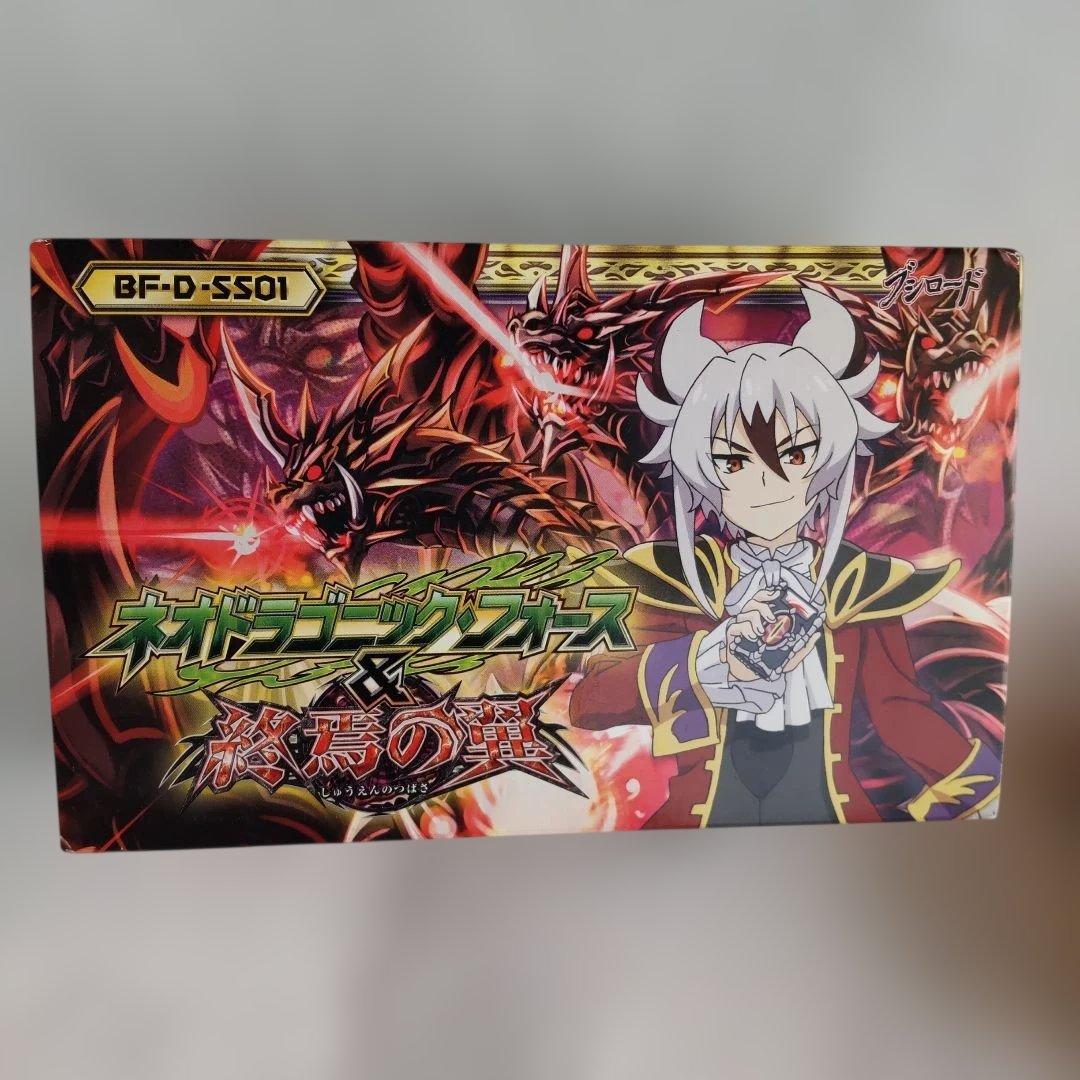 バディファイト ネオドラゴニックフォース & 終焉の翼 の箱 臥炎