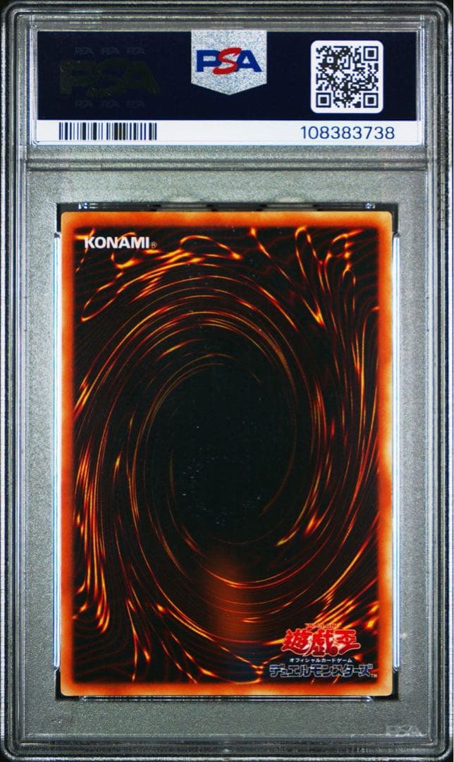 鑑定品】遊戯王 青眼の白龍 初期 ウルトラレア PSA9 738 - メルカリ