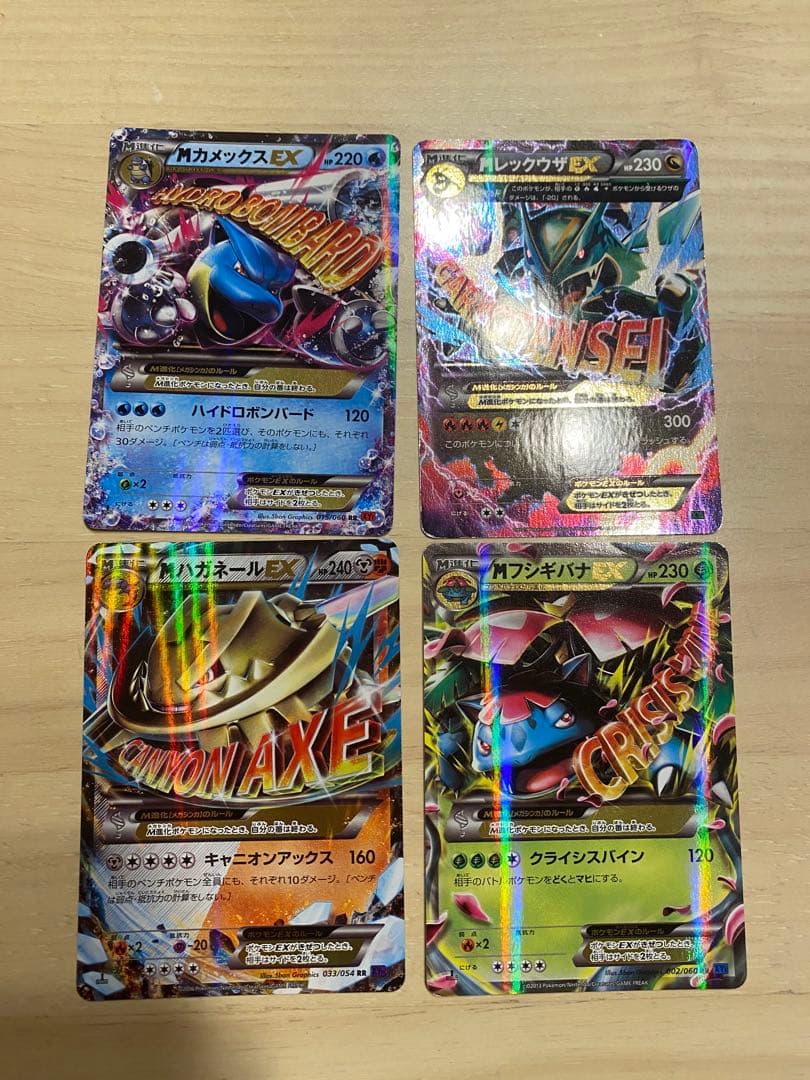 ポケモンカード mレックウザex mカメックスex mフシギバナex 計15枚 2026年
