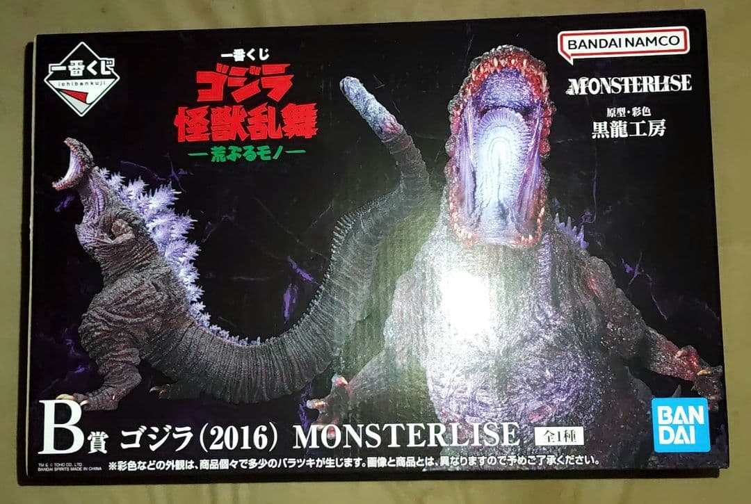 c*e様 ゴジラ一番くじ　B賞（2016） 一番くじ ゴジラ 怪獣乱舞 B賞 ゴジラ(2016) MONSTERLISE｜Yahoo